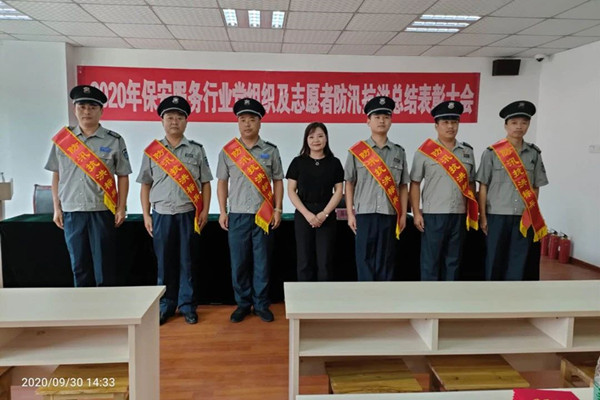 中保恒杰保安集團(tuán)公司董事長征紅蔓(上圖中)及受表彰隊(duì)員合影